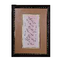 تابلو خطاطی طرح نستعلیق کد 1329