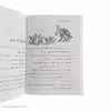 کتاب آقای روباه شگفت انگیز اثر رولد دال نشر افق 