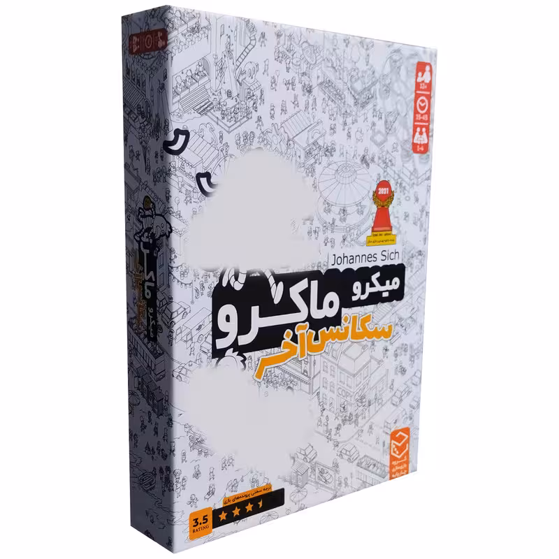 بازی فکری مدل میکروماکرو سکانس آخر | چاوه