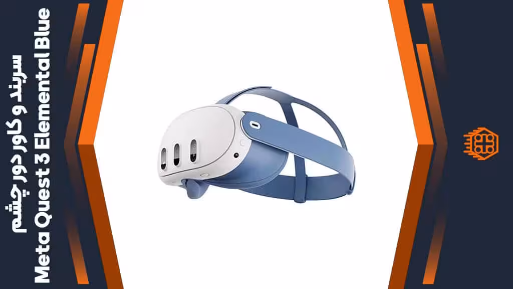 سربند و کاور دور چشم Meta Quest 3 Elemental Blue