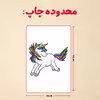 پازل 35 تکه مدل یونیکورن کد 43