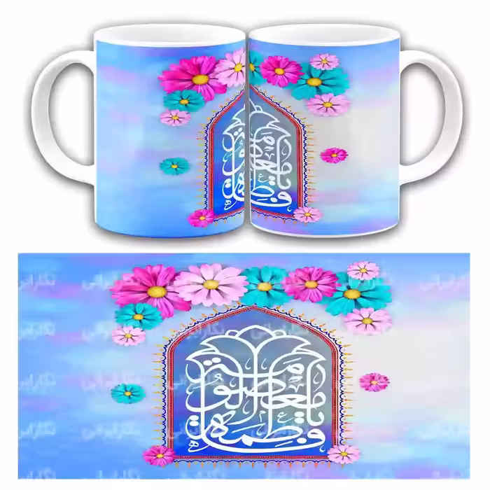 ماگ یا فاطمه معصوم مدل 2M1