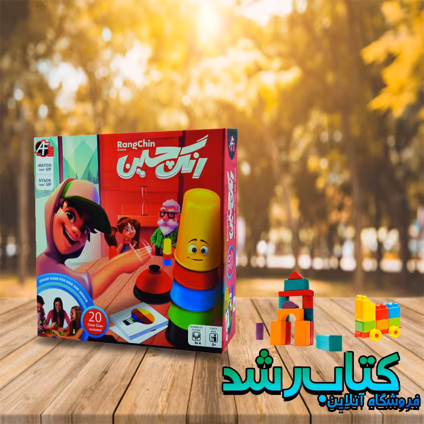 رنگ چین 4 نفره