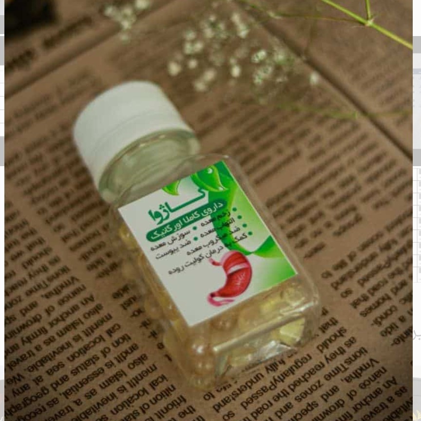 سلامت معده کاژوا