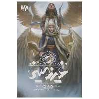 کتاب غیر زمینی اثر سینتیا هند