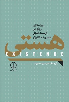 هستی | مرکز فرهنگی آبی
