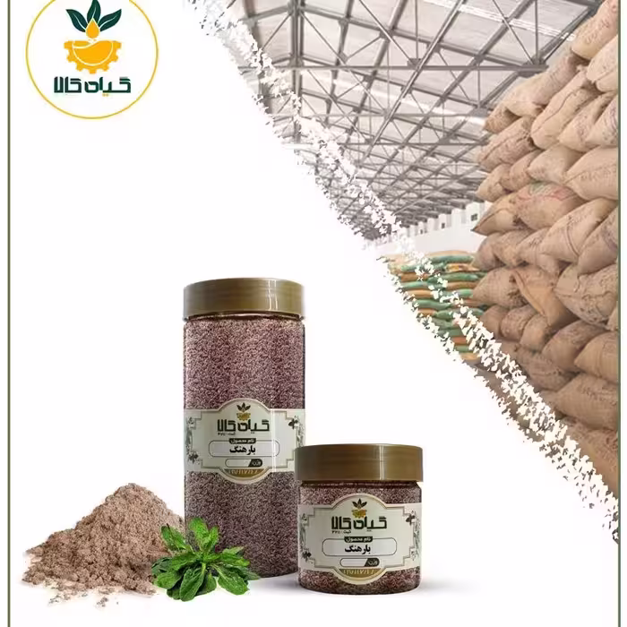 بارهنگ بار امسالی و تازه(250 گرمی)