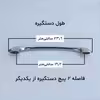 دستگیره کابینت مدل 16192