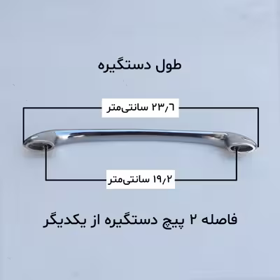 دستگیره کابینت مدل 16192