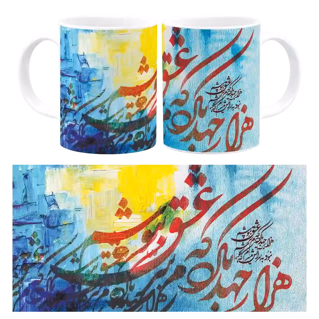 ماگ هزار جهد بکردم که سر عشق بپوشم مدل  J 69