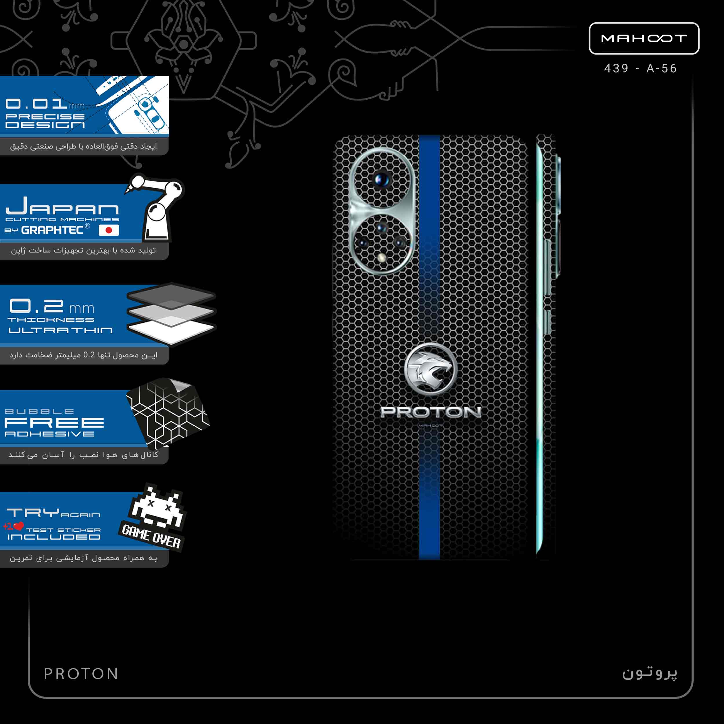 برچسب پوششی ماهوت مدل PROTON-FullSkin مناسب برای گوشی موبایل آنر 50