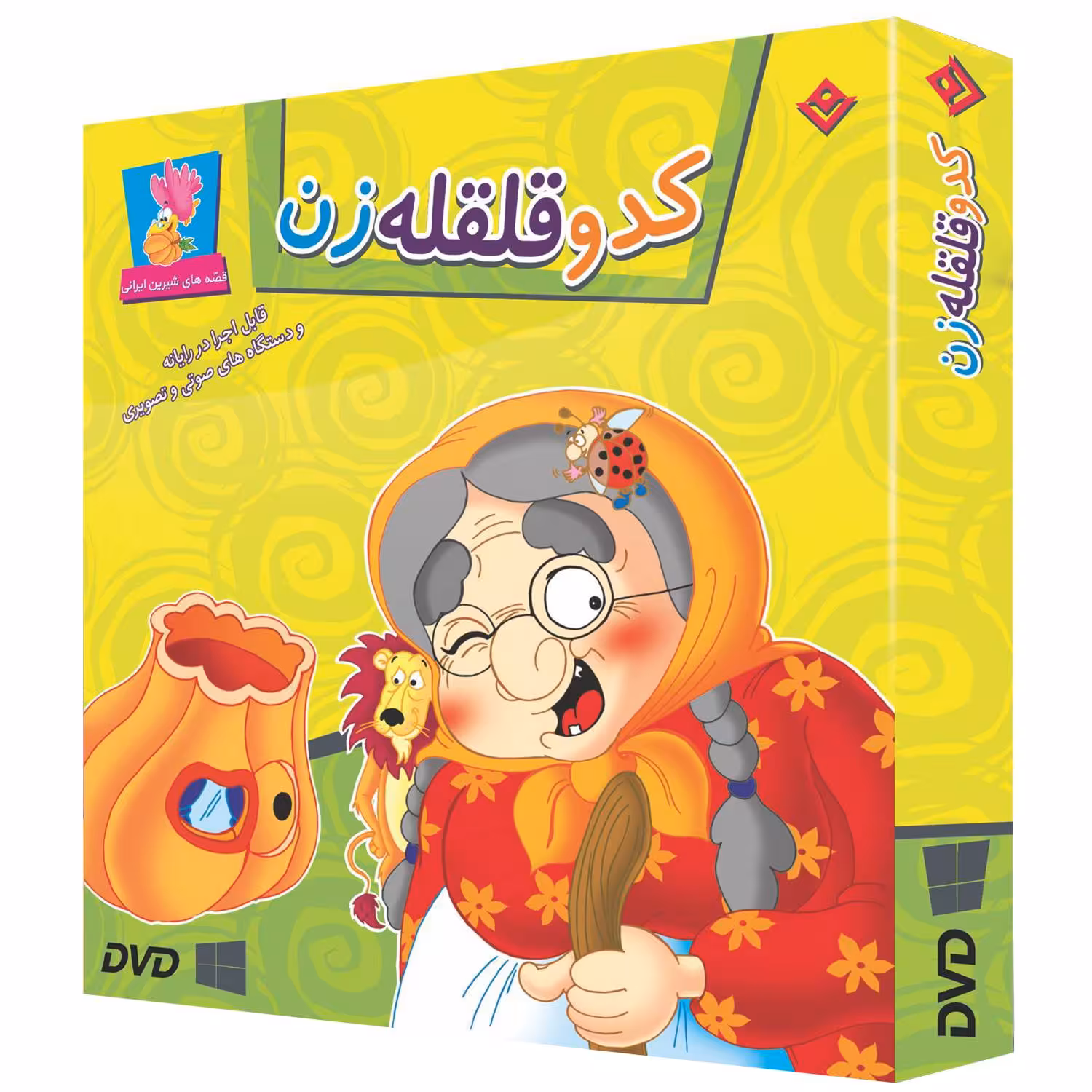 کتاب کدو قلقله زن اثر مجید پارسا انتشارات برف