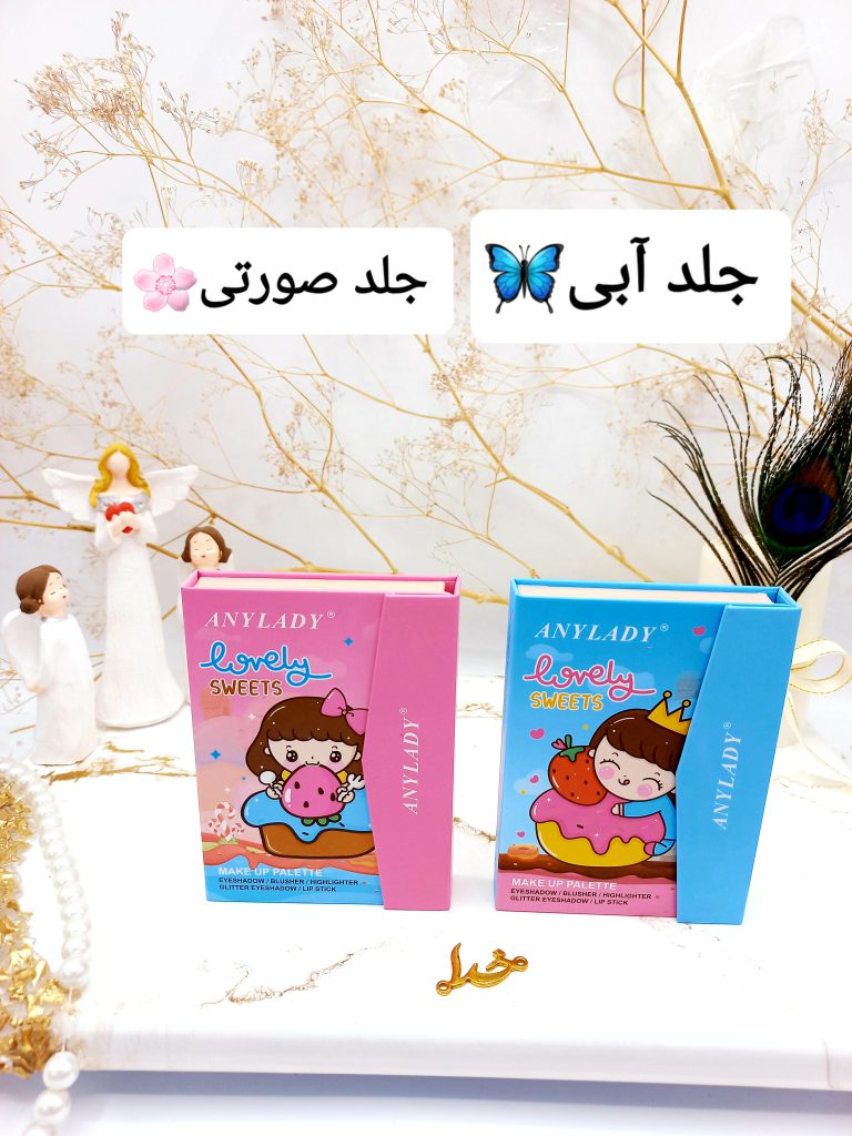 پالت سایه آنالیدی طرح دختر شکمو ANYLADY کد 8624DM