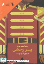 قیمت و خرید کتاب پسر وحشی اثر راب لوید جونز | ایده بوک