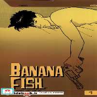 کتاب مجموعه مانگا banana fish 1 کتابیار