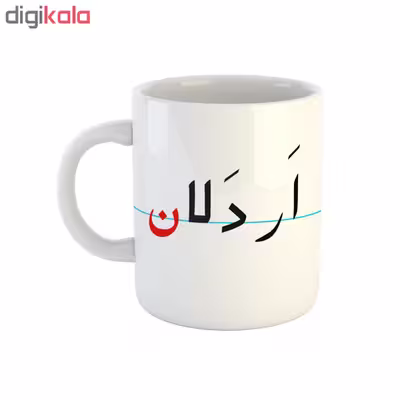 ماگ طرح اردلان مدل دبستان