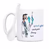 ماگ حس آمیزی طرح پرستار مدل آقای اسدی