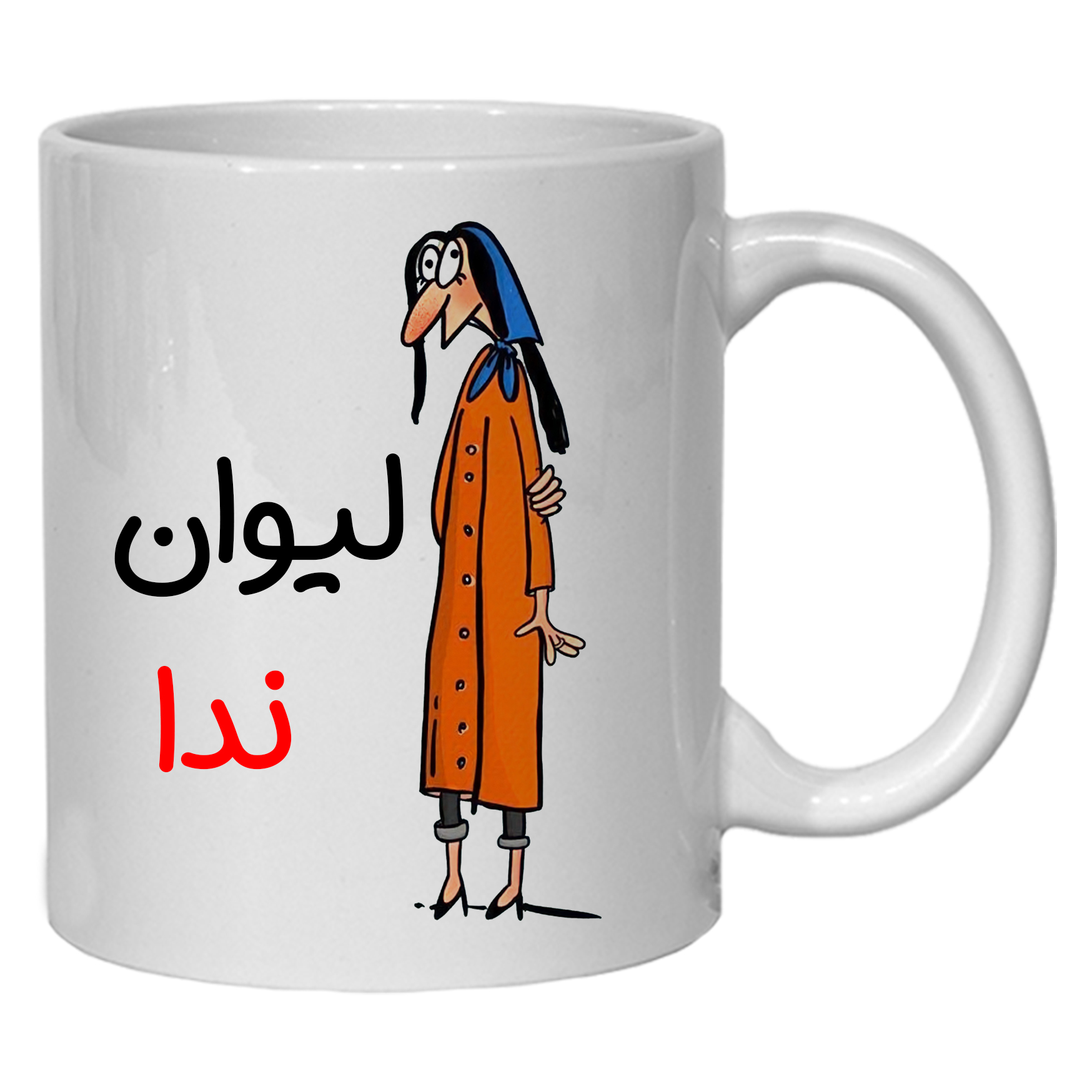 ماگ مدل لیوان شخصی ندا کد 40