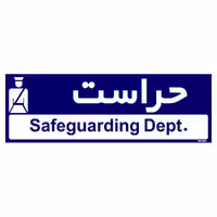 تابلو راهنمای اتاق مستر راد طرح حراست کدTHO0238
