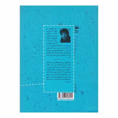 کتاب گورستان اثر نیل گیمن انتشارات پریان