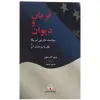 کتاب فرمان و دیوان اثر پری اندرسون