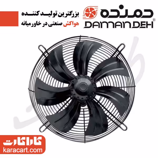 فن ایلکای هفت پر فلزی(بدون قاب) مکنده مدل VIK-45A6S2- سایز45 سانت- توان موتور 110W و دور موتور 900 - تکفاز- با موتور کلاس F و 54-IP - مارک دمنده
