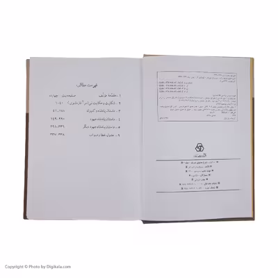 کتاب شرح مثنوی شریف انتشارات زوار  3 جلدی