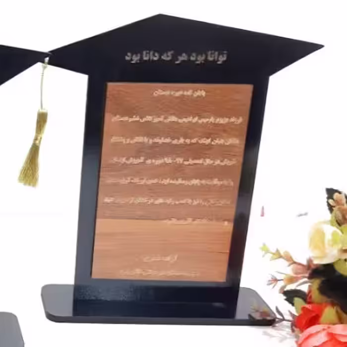 لوح پایان دوره تحصیلی(کد1)