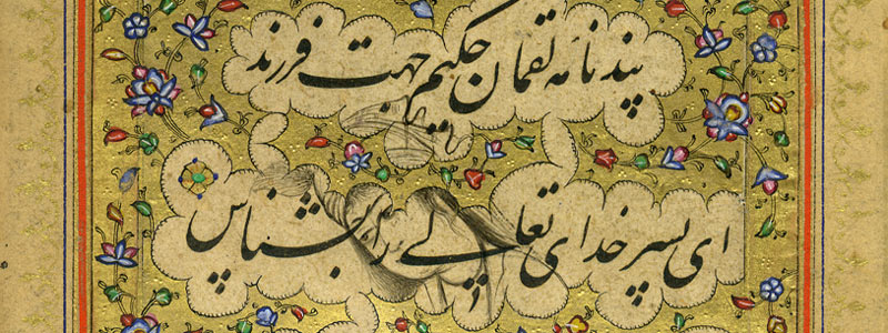 تحقیق اصول کرسی بندی در خوشنویسی