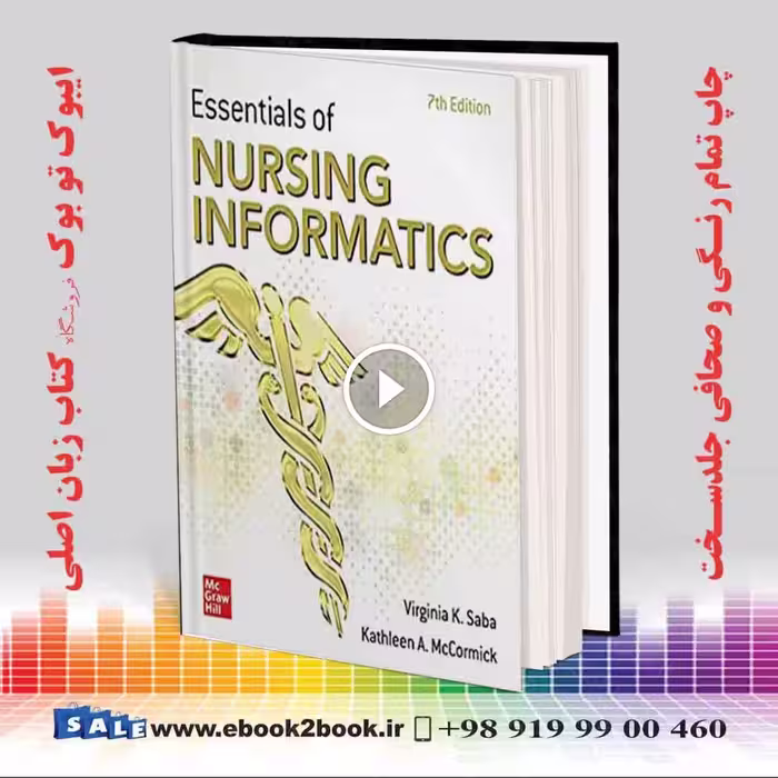 Essentials of Nursing Informatics, 7th Edition
