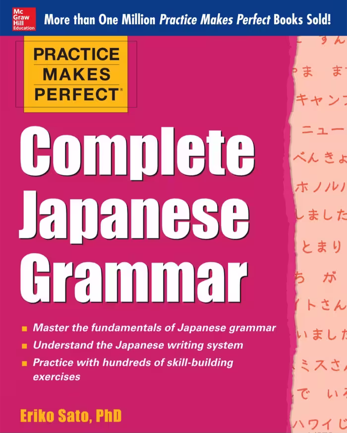 خرید و دانلود نسخه کامل کتاب Practice Makes Perfect: Complete Japanese Grammar&nbsp; - PDF