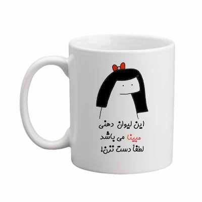 ماگ مدبرتر مدل اسم مبینا کد 04