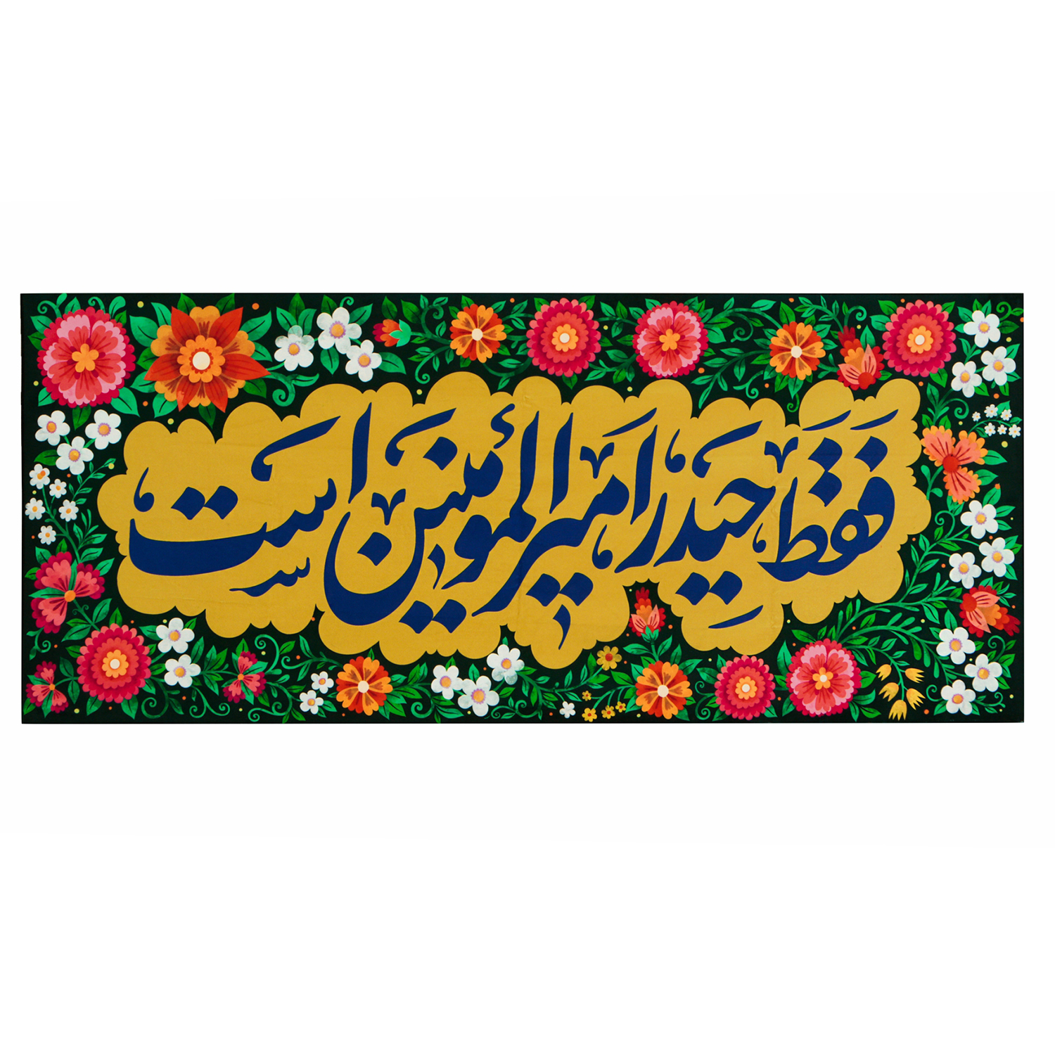 پرچم طرح حیدریه کد 201434