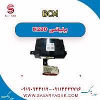 BCM برلیانس H220