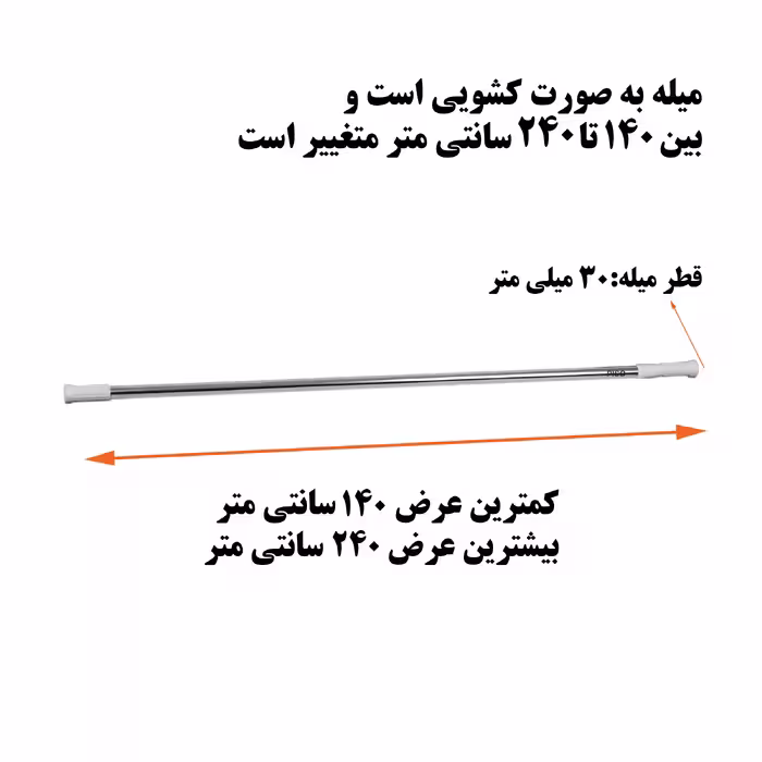میله پرده حمام پیسو مدل 140240-S