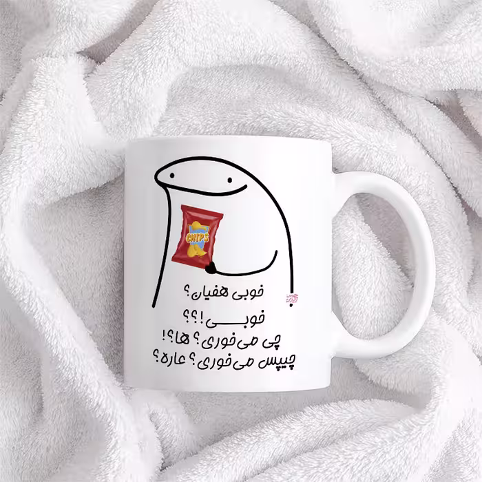 ماگ حس آمیزی طرح چیپس میخوری مدل هفیان