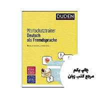 Duden Wortschatztrainer Deutsch als Fremdsprache نویسنده Goranka Rocco , Susanne Krauß, Nathalie Vogelwiesche