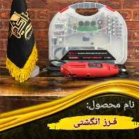 فرز انگشتی