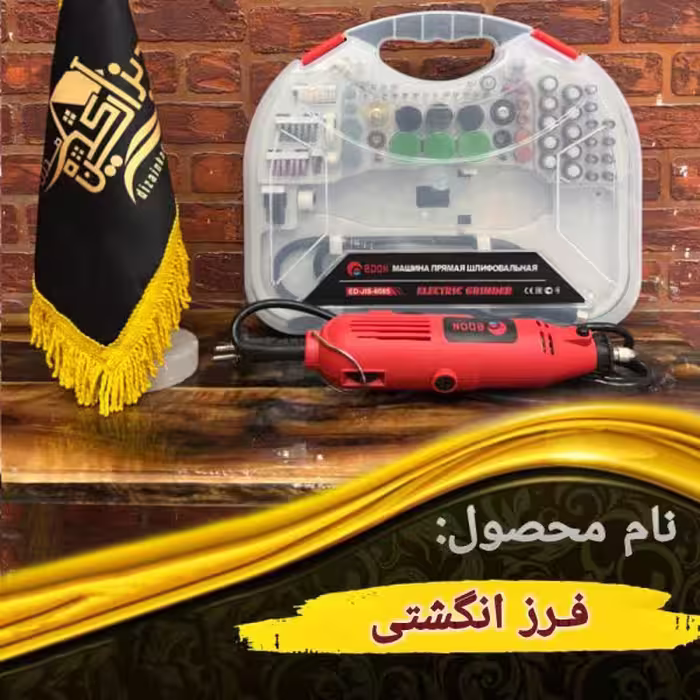 فرز انگشتی