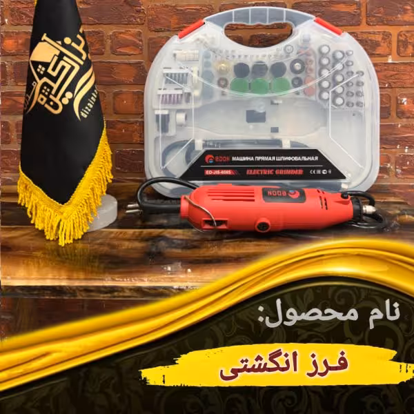 فرز انگشتی