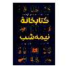 کتاب کتابخانه نیمه شب اثر مت هیگ نشر آزرمیدخت