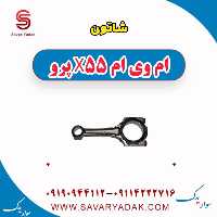 شاتون ام وی ام x55 پرو