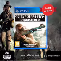 خرید Sniper Elite V2 Remastered اکانت قانونی با بهترین قیمت