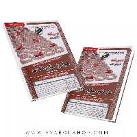 کتاب استخدامی هنرآموز صنایع غذایی انتشارات سامان سنجش