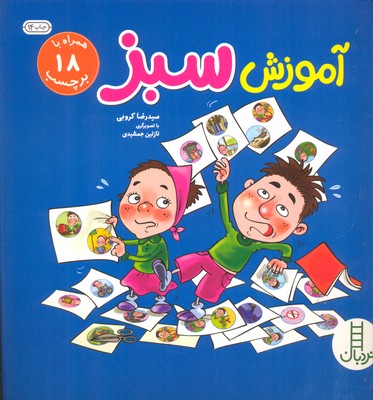 نردبان