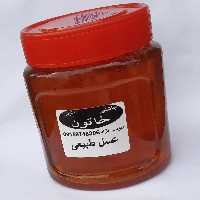عسل طبیعی 450گرمی چاشنی خاتون