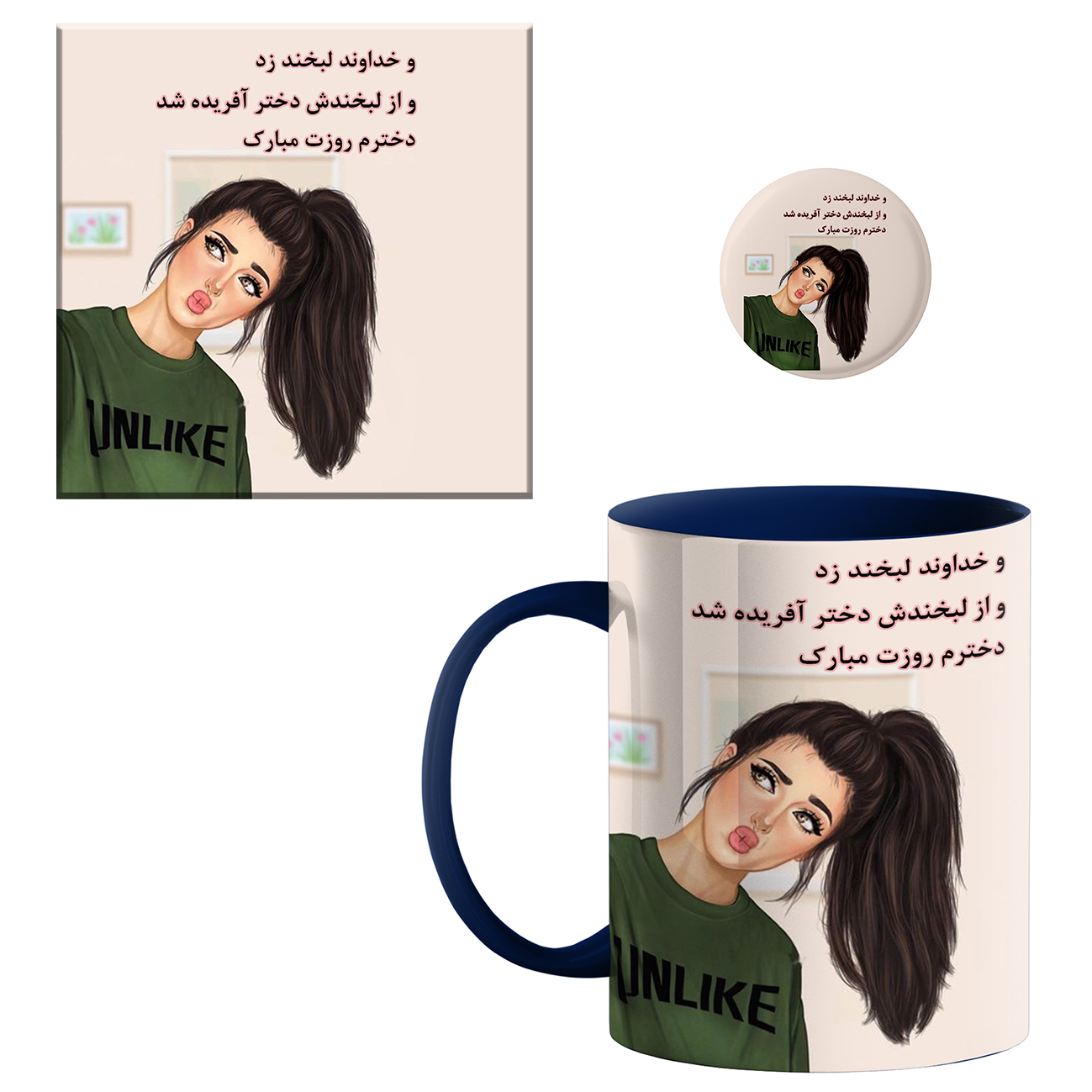 ماگ طرح روز دختر کد 0030 به همراه زیر لیوانی و پیکسل