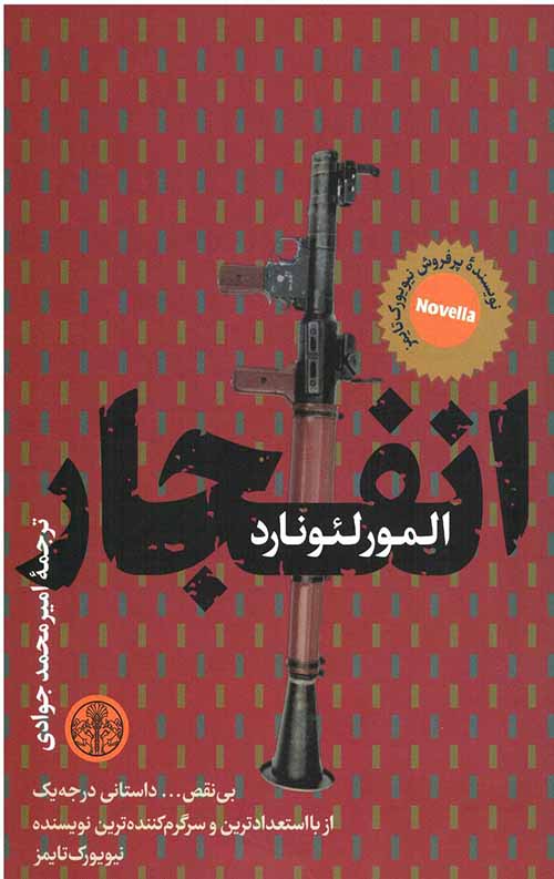 انفجار