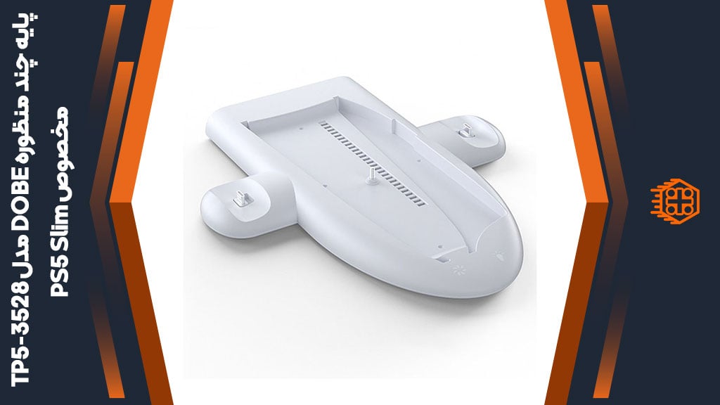 پایه چند منظوره DOBE مدل TP5-3528 مخصوص PS5 Slim