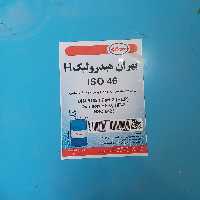 هیدرولیک h46   بهران  بشکه
